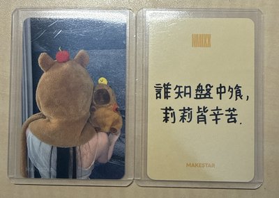 起司條跟卡皮巴拉莉