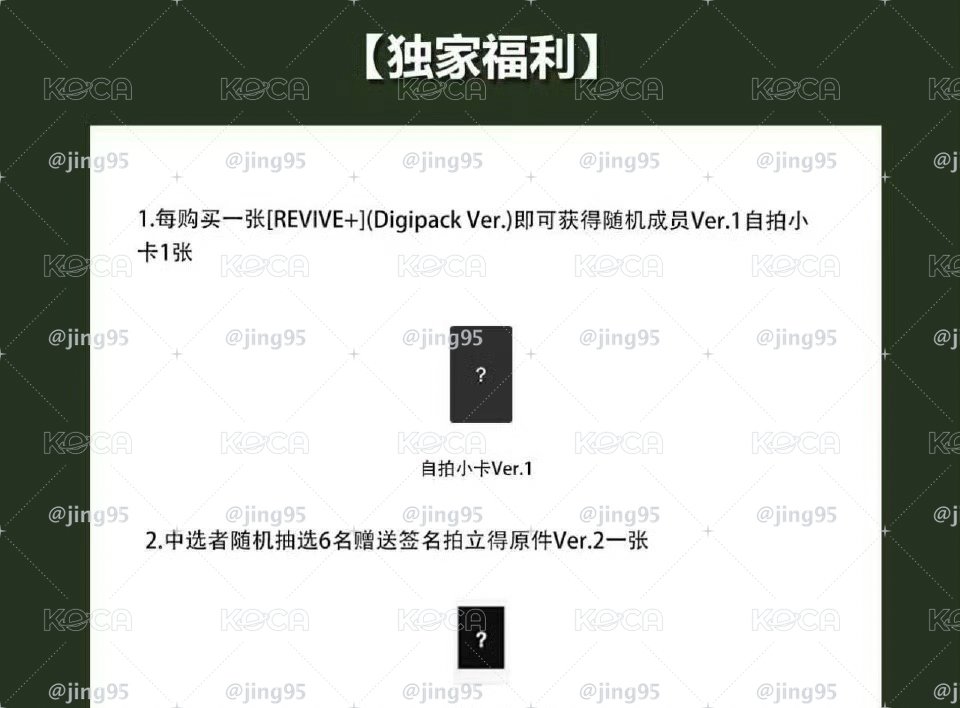 (非現）IVE 正規二 KMS3.0 特典