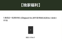 REVIVE+ KMS 3.0 簽售卡