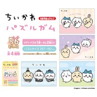 拼圖口香糖1