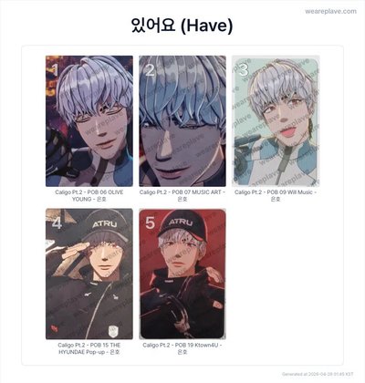 PLAVE 銀虎❤️ 迷四 特典卡