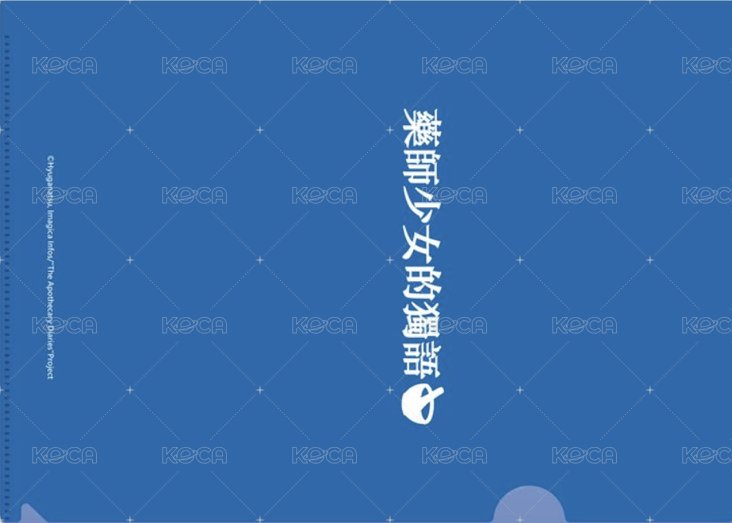 花海