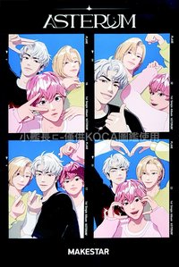出道專 ms 2.0 簽售卡 Unit四格
