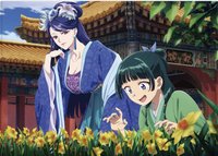 後花園
