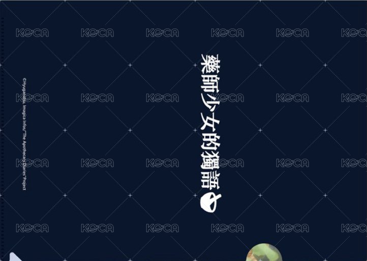 後花園