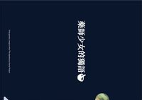 後花園