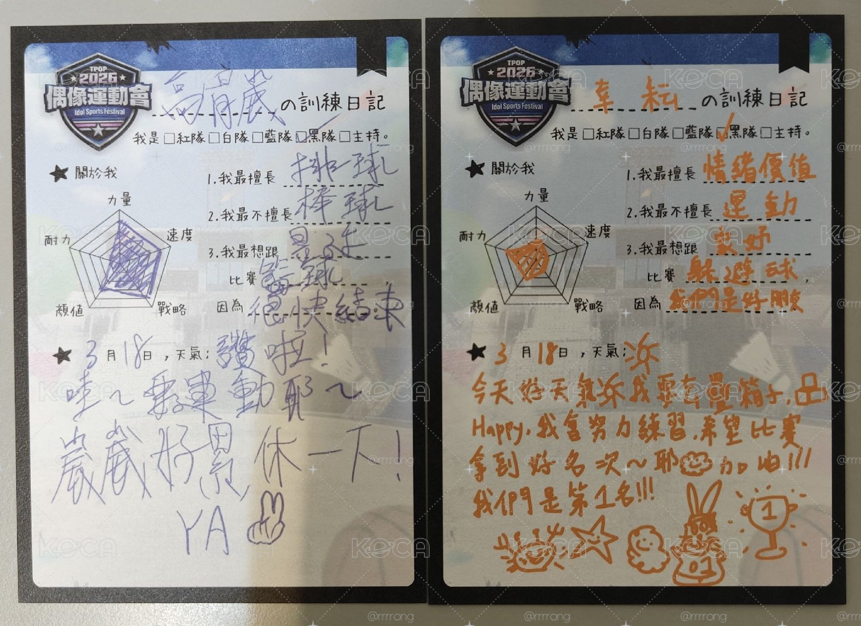 加油卡×2+訓練日記×7