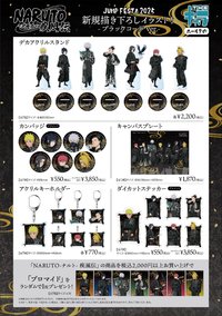 Jump Festa 2025 THEキャラSHOP