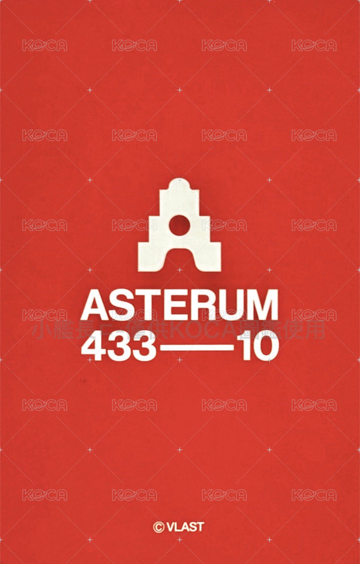 迷四 ASTERUM 433-10 MUSINSA 幸運卡  背面