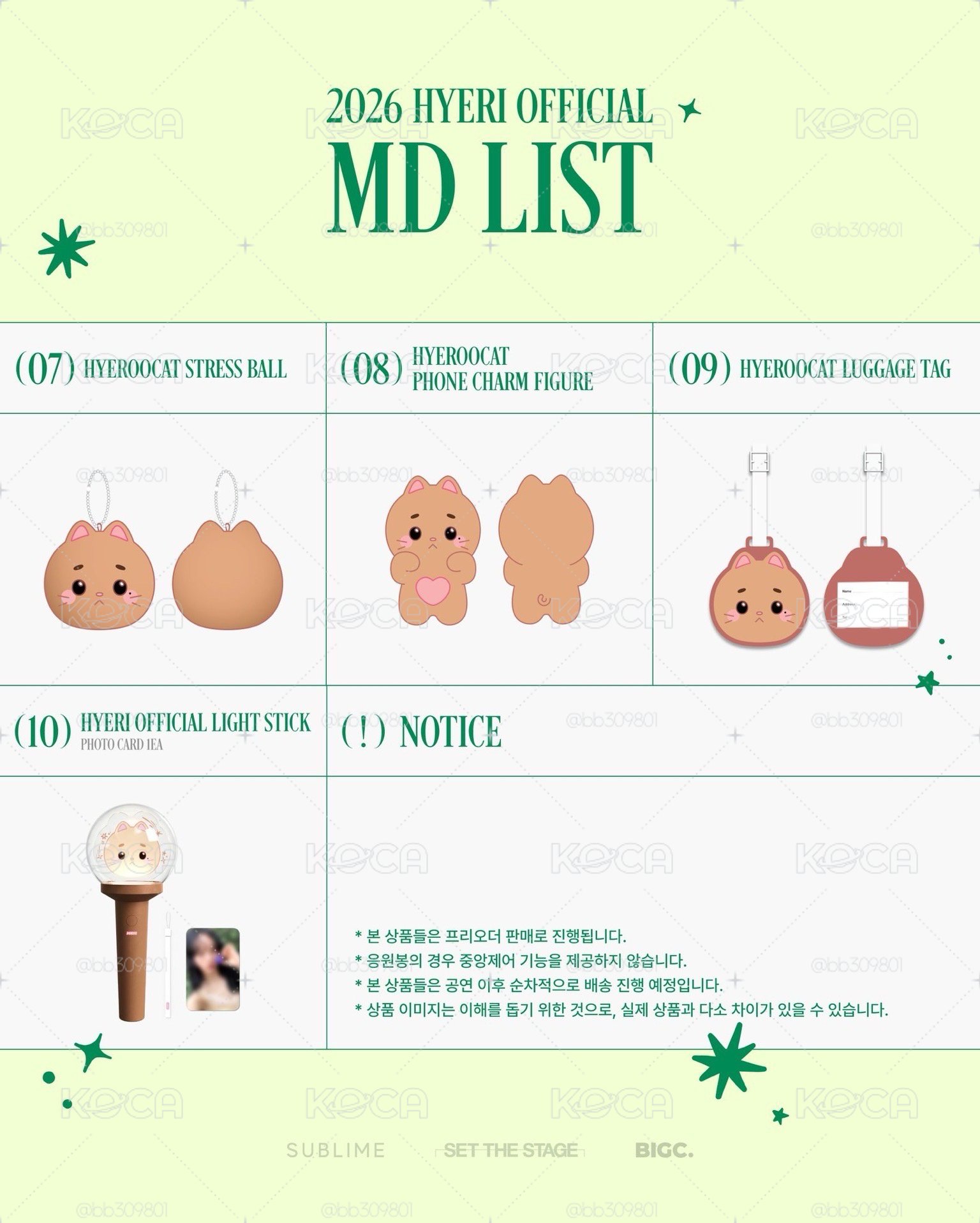 惠利 FM Hyeride MD週邊