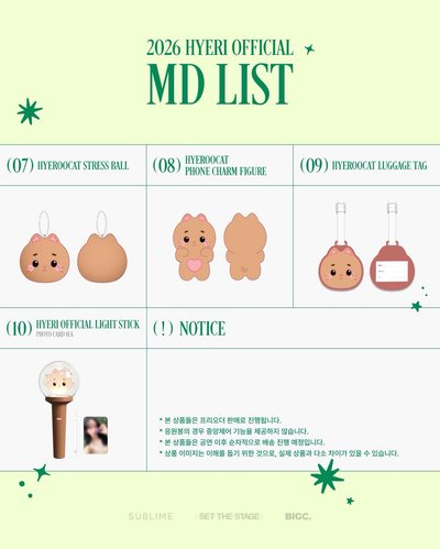 惠利 FM Hyeride MD週邊