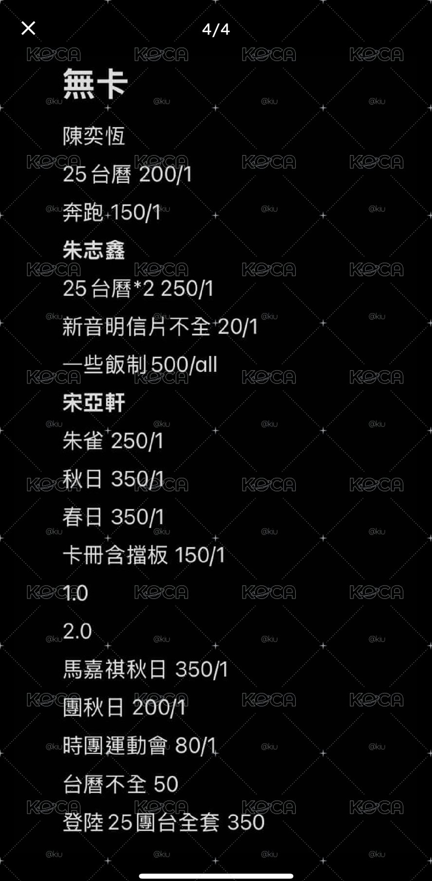 朱志鑫古早