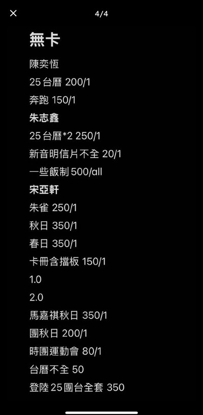 朱志鑫古早