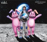 ~承認欲求爆発~ 完全生產限定盤 專輯 