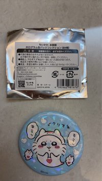 松鼠
