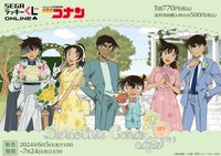 花園派對（ガーデンパーティー）