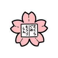 レナ🍀