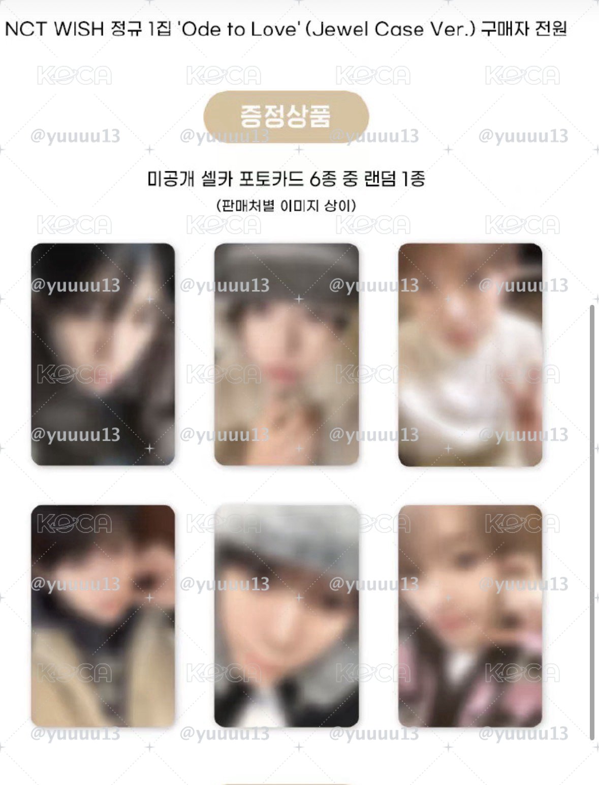 代購 wish am幸運卡 一卡一專指定