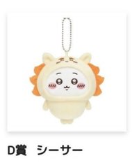 D賞吉伊（獅薩）