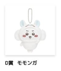 D賞吉伊（小桃）