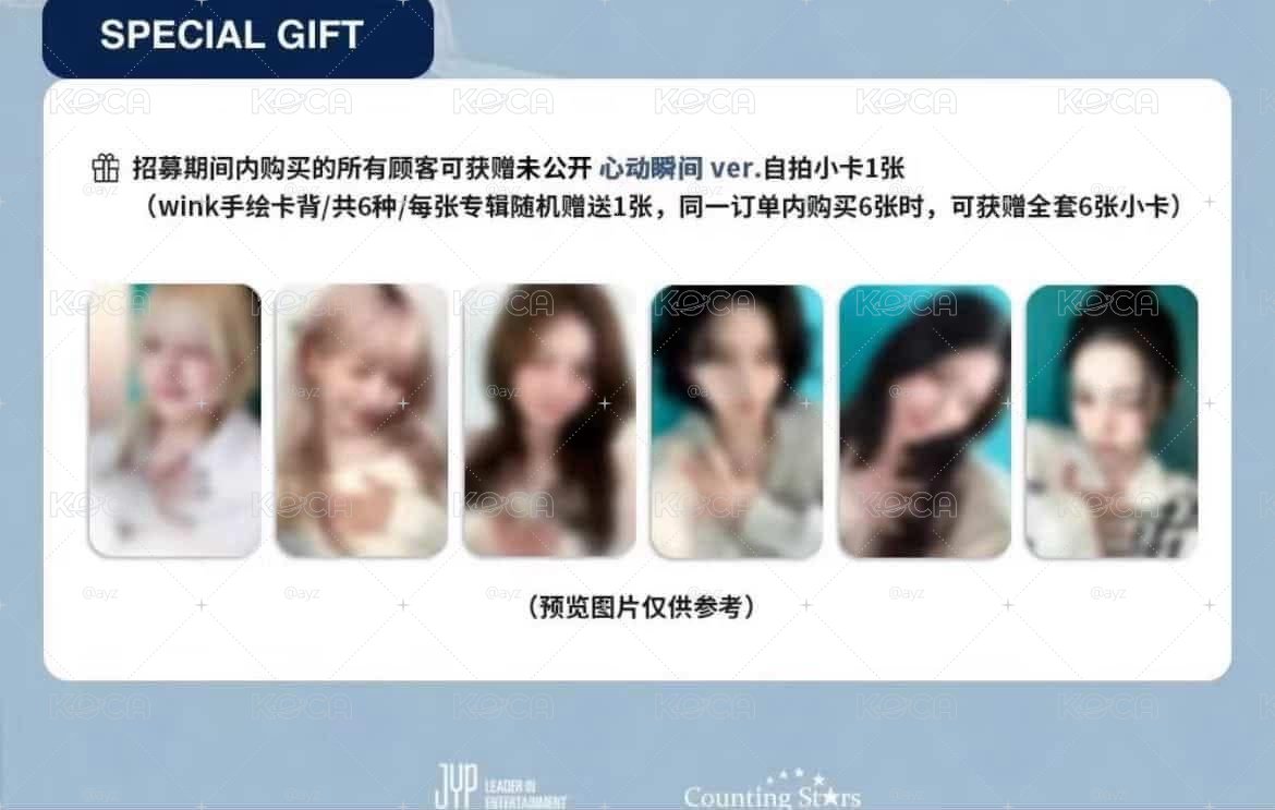 數星星心動瞬間莉 