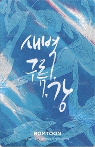 隨機卡 JMEESHOP 隨機卡 隱藏 背面