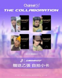 LNGSHOT聯名