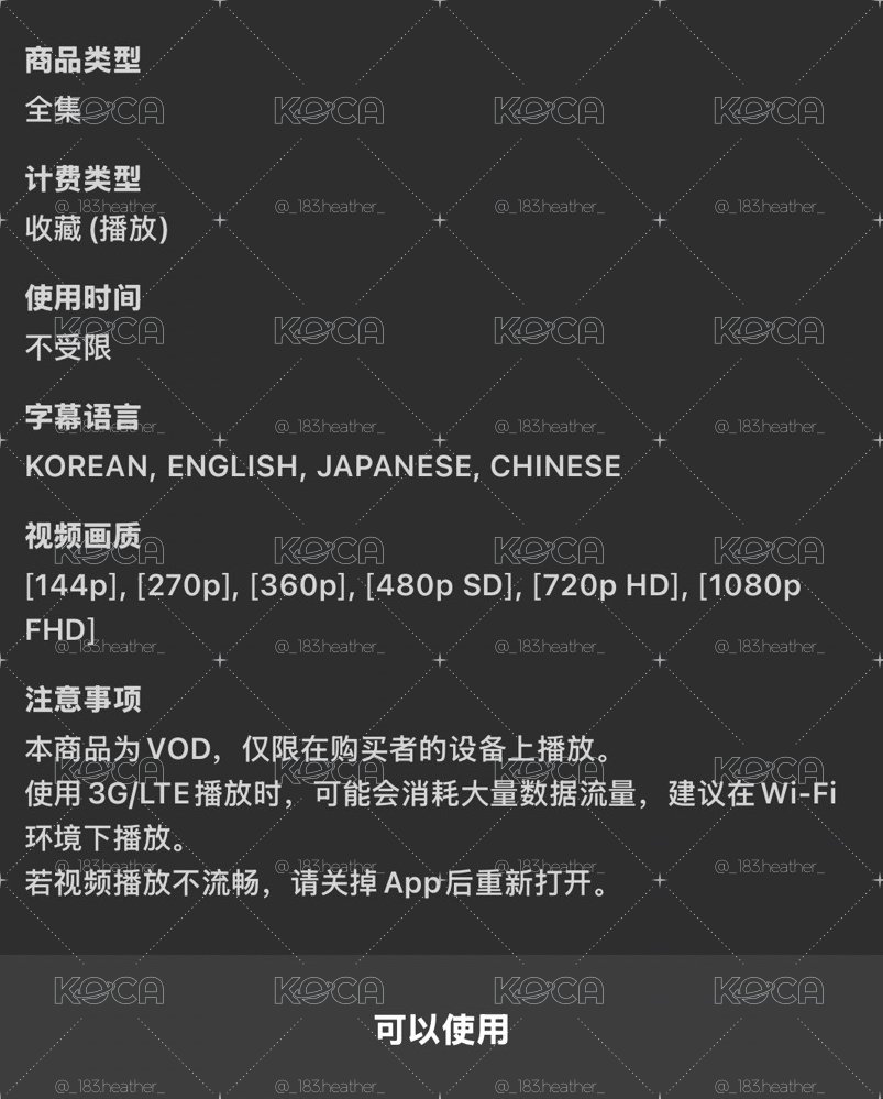 are you sure?!第二季 周邊組