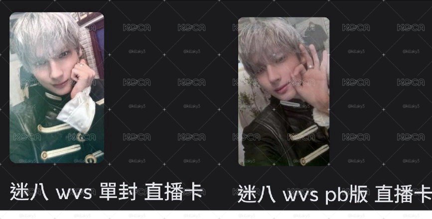 🐧迷八 中背 特典卡