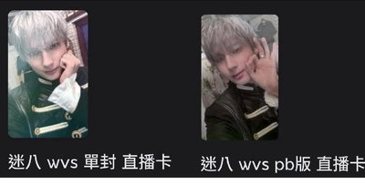 🐧迷八 中背 特典卡