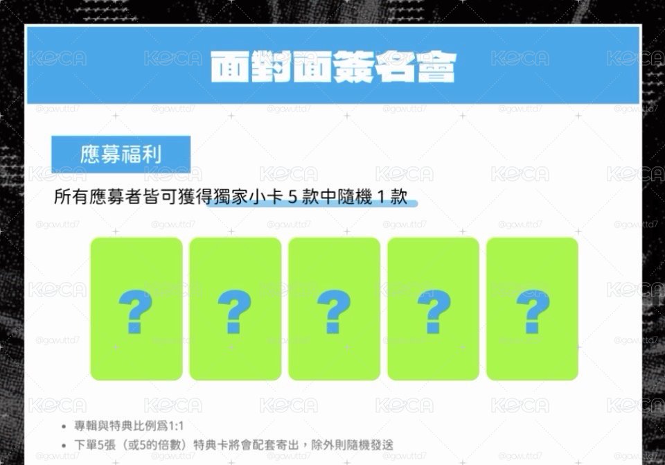 KEYVITUP koreepop台北線下 簽售補貼 小卡 專輯