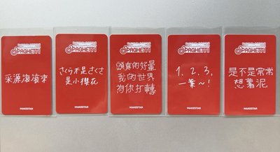 ms簽售卡 中文卡背