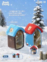 冬季福賞   痛包 房子包