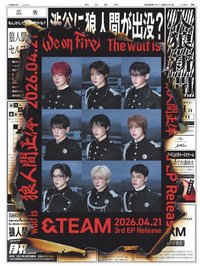 WOF 報紙 20260421 朝日新聞 整頁廣報