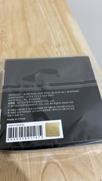 手燈環黑醬