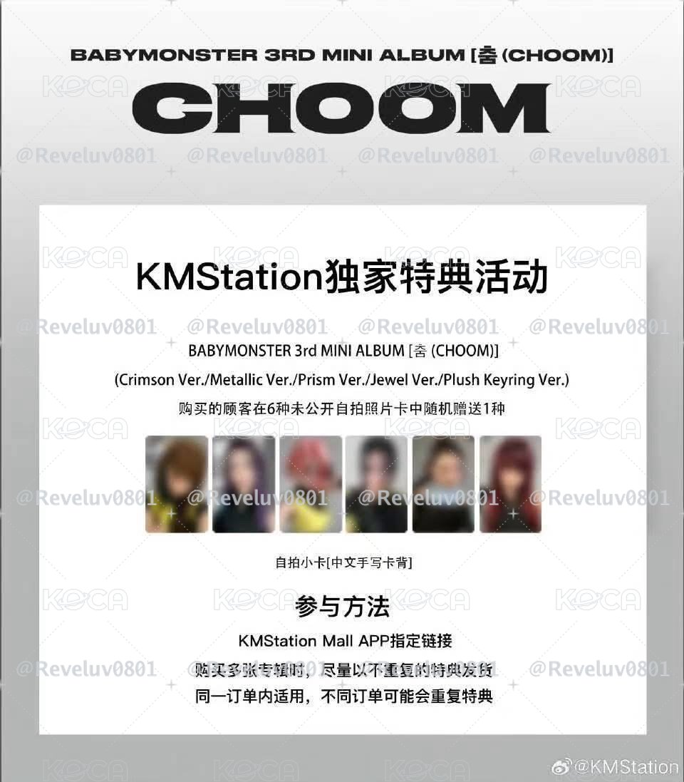 Kms 單特典 一套