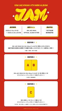 迷六 Whoop Japan 簽售卡