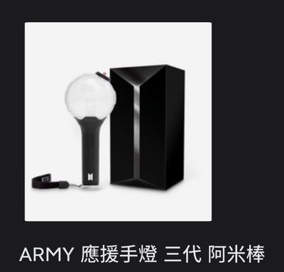 防彈三代手燈
