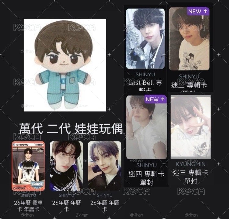 申惟萬代二代娃小盤 吊牌還在