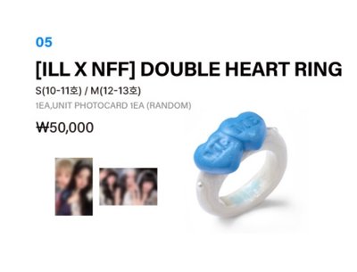 代購｜ILLIT 迷四快閃 雙心戒指💍
