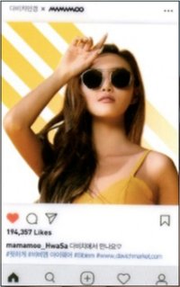 MAMAMOO×DAVICH LENS＆GLASSES 代言卡 