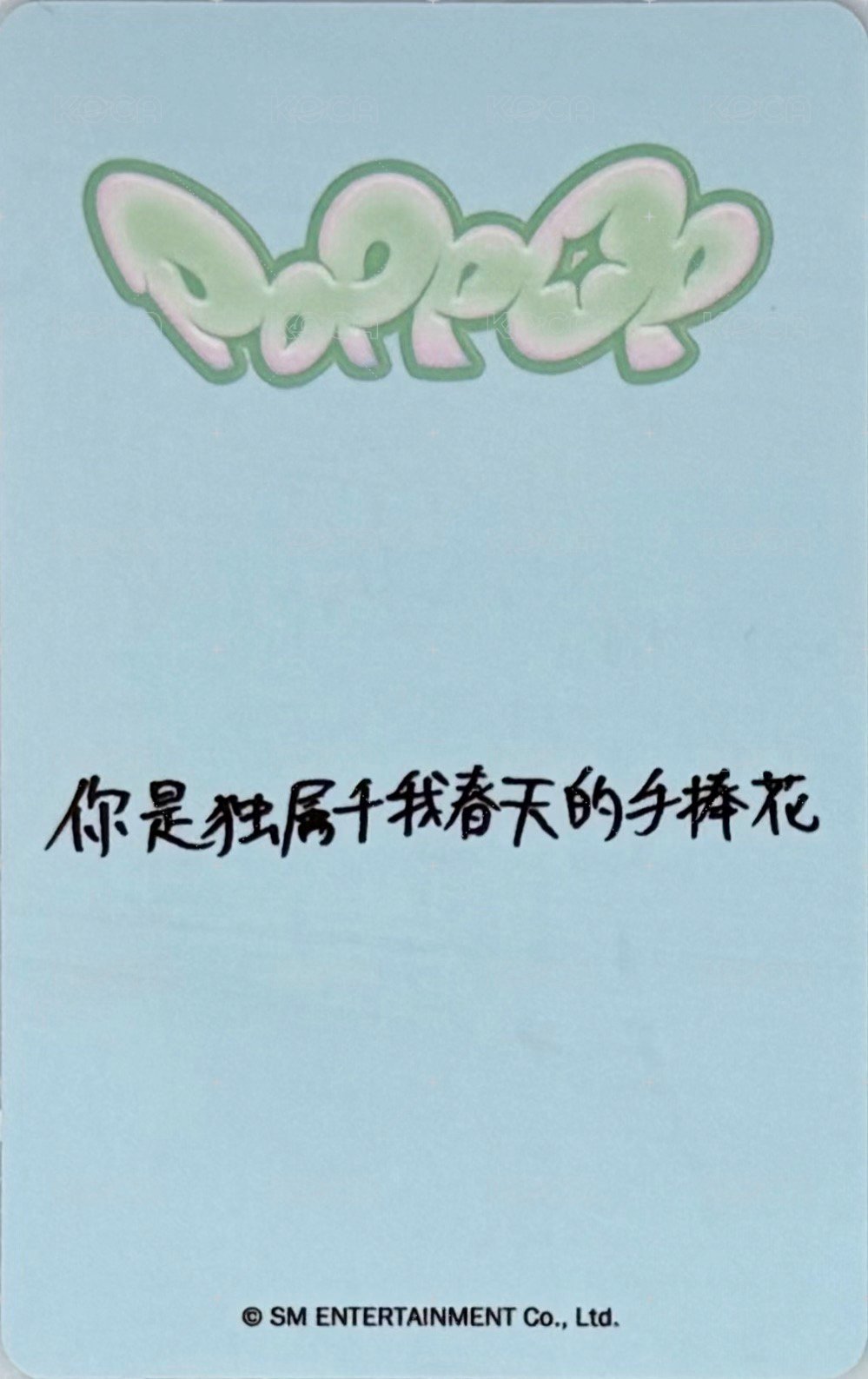 poppop kms pb 特典卡  背面