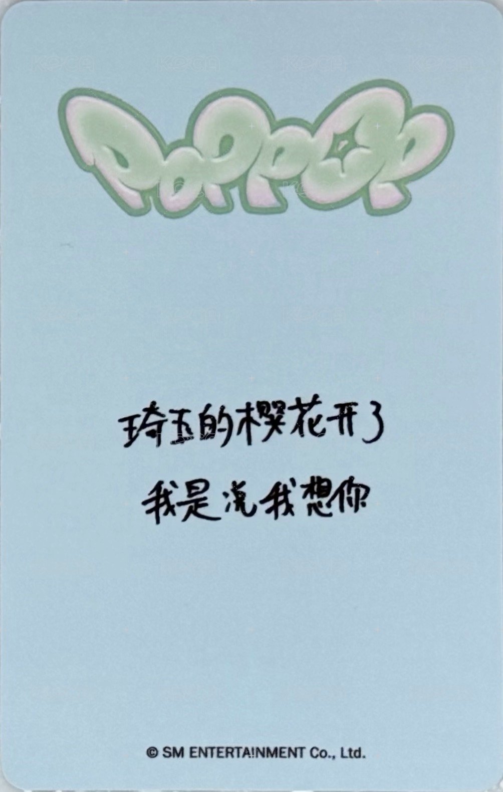 poppop kms pb 特典卡  背面
