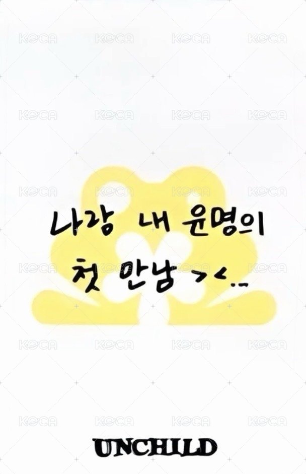 單曲一 出道SC 入場卡 / 場限卡  背面