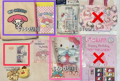 三麗鷗扭蛋 盲盒 娃娃