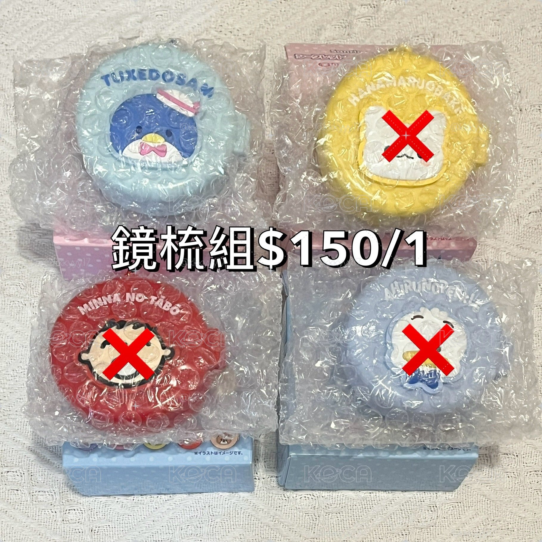 三麗鷗扭蛋 盲盒 娃娃