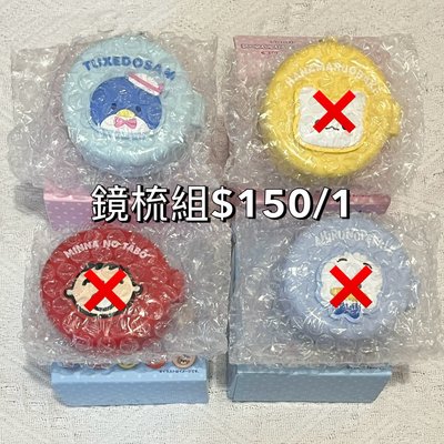 三麗鷗扭蛋 盲盒 娃娃