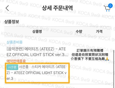 【已下單/含預購禮】ATEEZ-三代手燈+預購禮貼紙