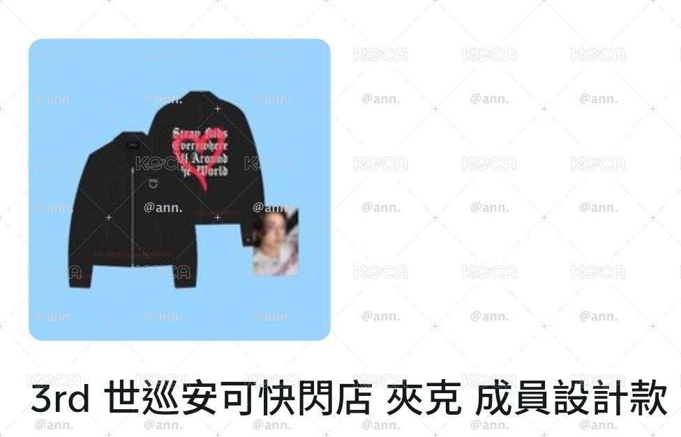 燦設計外套 不含卡 現貨 