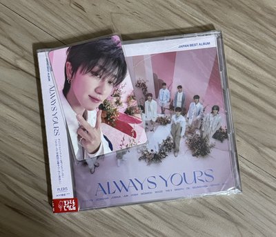 小8 always yours 通常盤 全專出